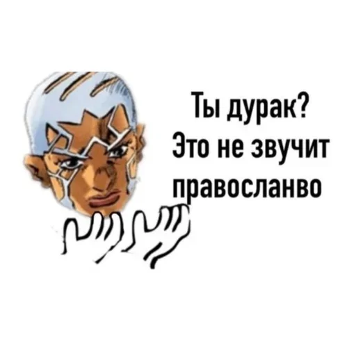 Стикер Enrico Pucci