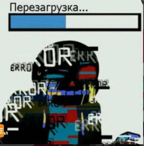 Стикер Error sans / undertale