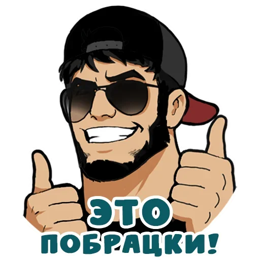 Набор стикеров