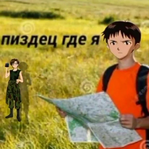 Стикер Мемы_Евангелион