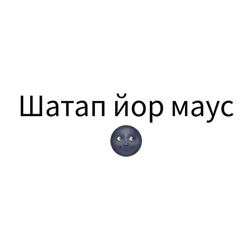 Набор стикеров