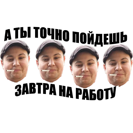 Набор стикеров