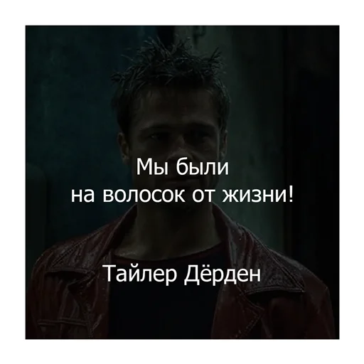 Стикер Бойцовский клуб