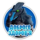 Стикеры телеграм «Fortnite» (FNStickersUA)