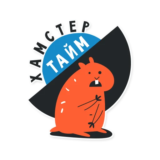 Набор стикеров