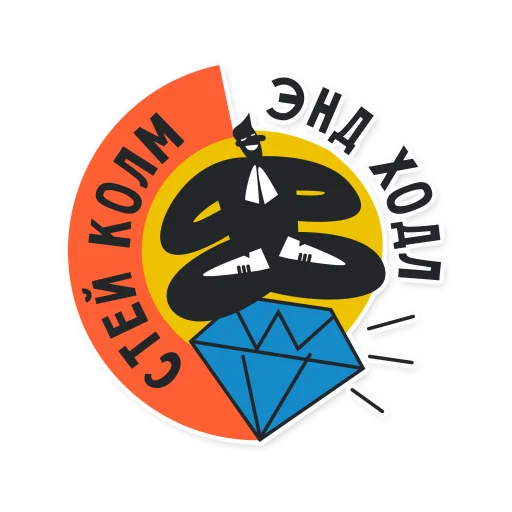 Набор стикеров