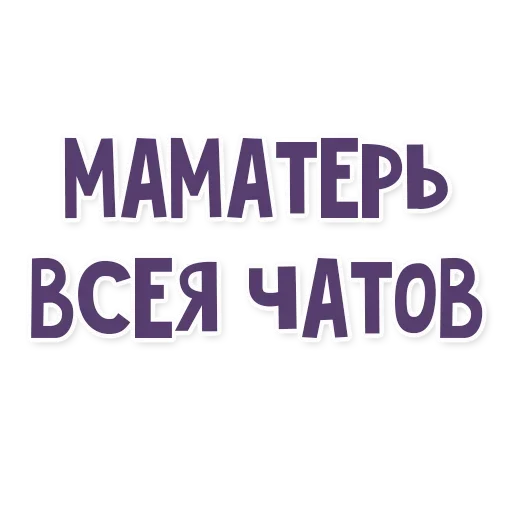 Набор стикеров