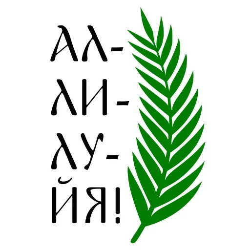 Набор стикеров