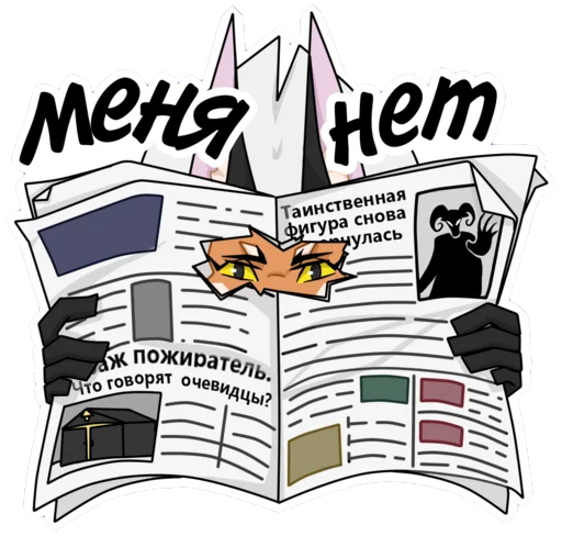 Набор стикеров