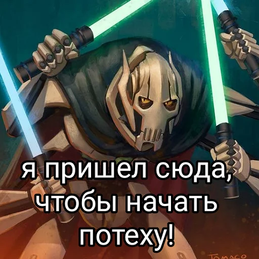 Стикер Потеха