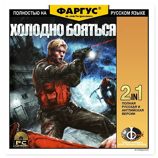 Стикер Обложки Фаргус