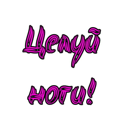 Набор стикеров