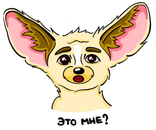 Стикер Фенёк