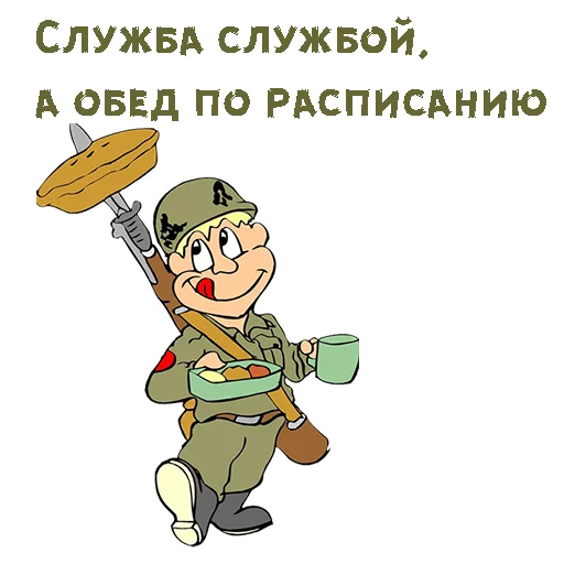 Стикер 23 февраля