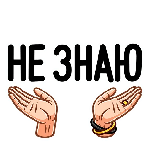 Набор стикеров