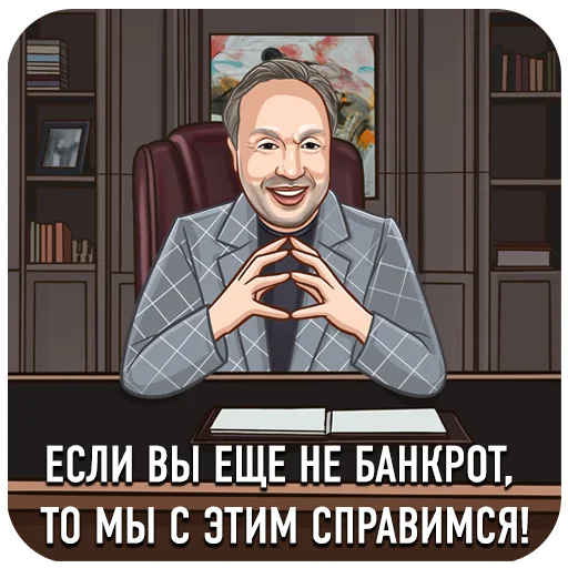 Стикер Finguard Vladimir