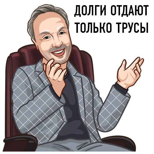 Набор стикеров