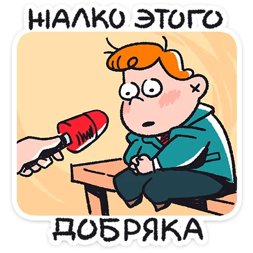 Набор стикеров