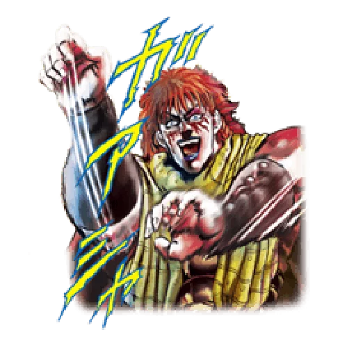 Стикер Fist of the North Star Chapter 2