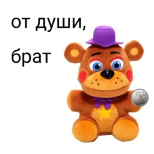Стикер Это фнаф, детка 🥵