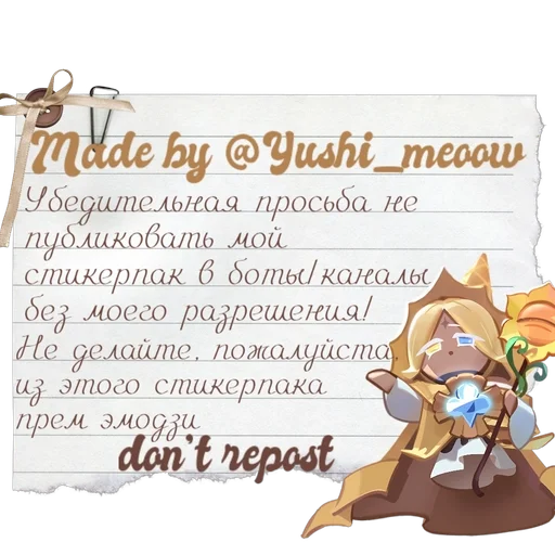 Набор стикеров