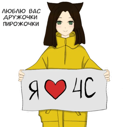 Стикер Любимый 4с