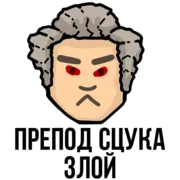 Стикер Forever Student