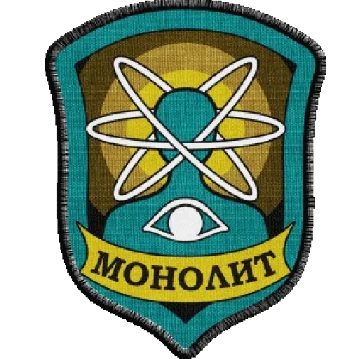 Стикер За Монолит!