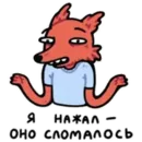 Набор стикеров