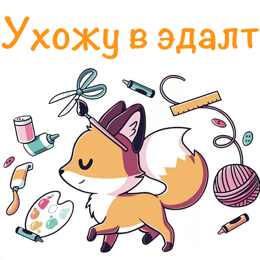 Набор стикеров