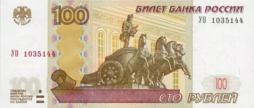 Стикер Деньги