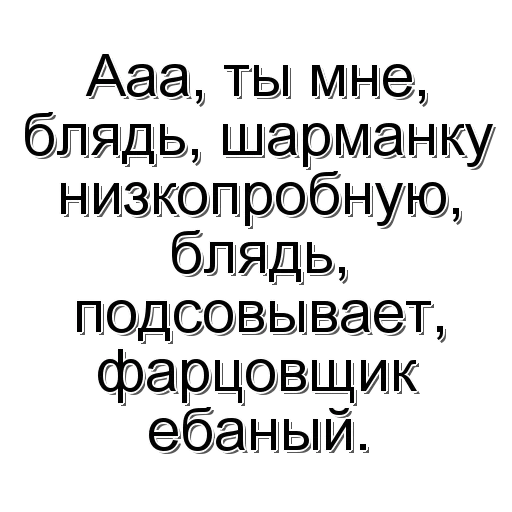 Стикер Фраза дня