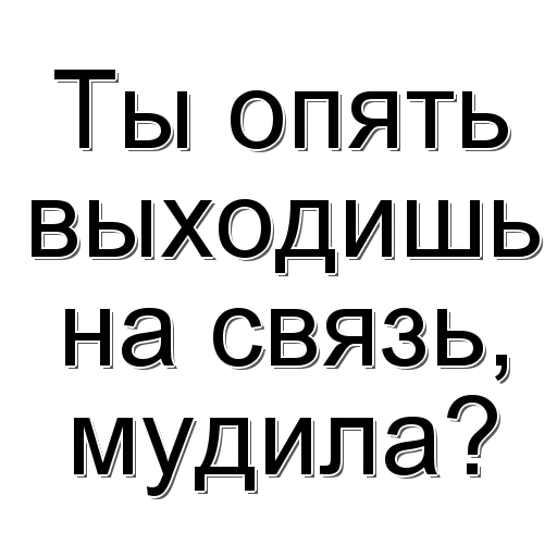 Набор стикеров