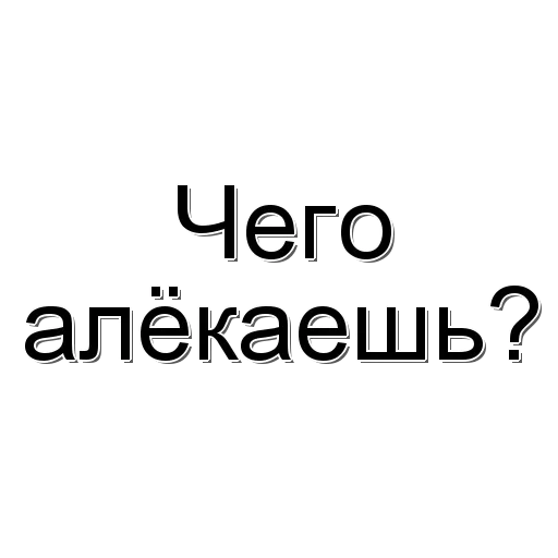 Набор стикеров