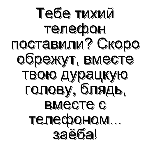 Набор стикеров