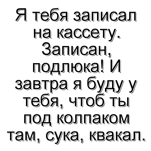 Набор стикеров