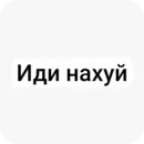 Набор стикеров