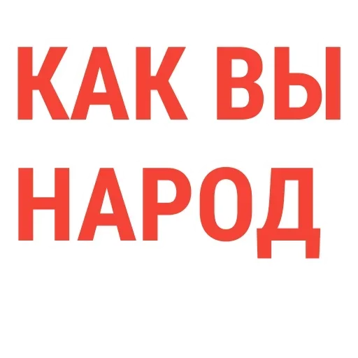 Набор стикеров