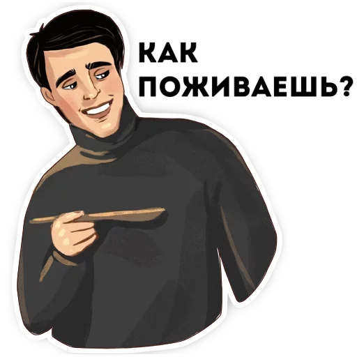 Стикер Друзья