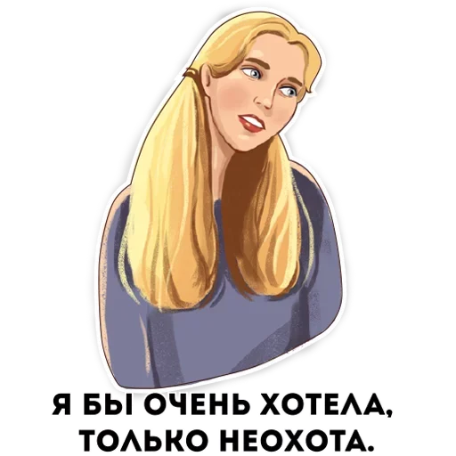 Набор стикеров