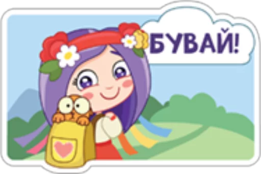 Набор стикеров