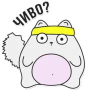 Набор стикеров