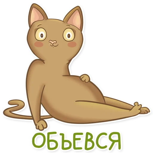 Набор стикеров