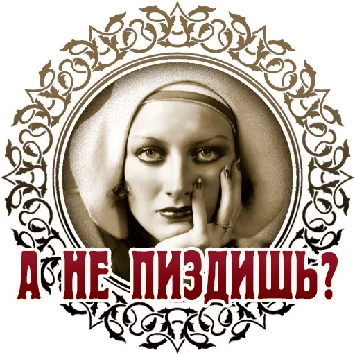 Набор стикеров