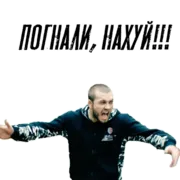 Стикер Футбольные Мысли