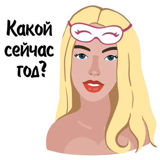 Стикер Гала