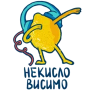 Стикер Garage Party