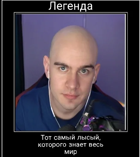Стикер Ахyевший Гена