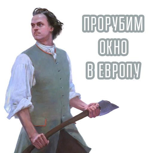 Набор стикеров
