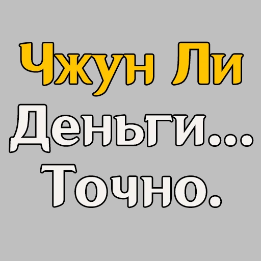 Набор стикеров